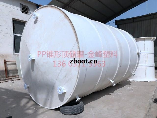 PP錐形頂(ding)儲(chu)罐(guan)