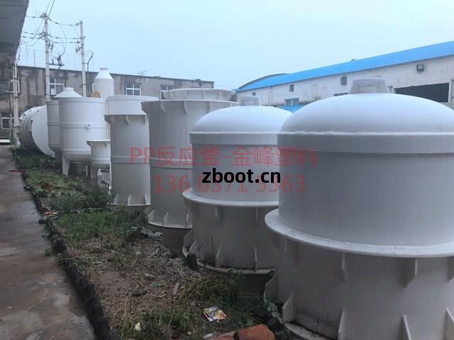 PP反(fan)應(ying)釜