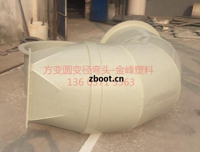 方變(bian)圓(yuan)變(bian)徑(jing)彎(wan)頭(tou)