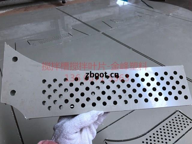 攪拌槽攪拌葉片