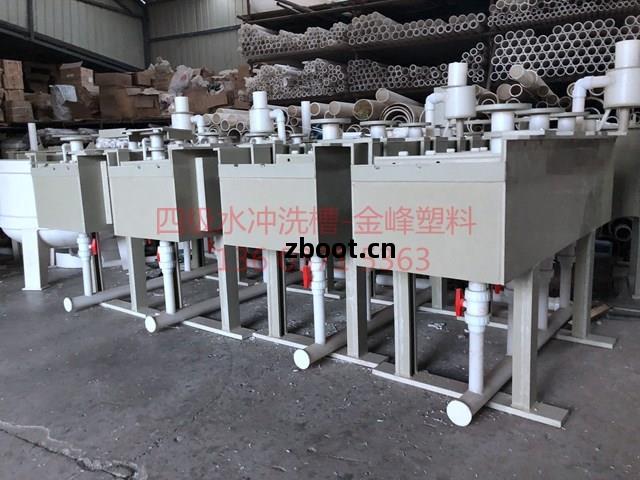 四(si)級(ji)水(shui)沖(chong)洗(xi)槽(cao)